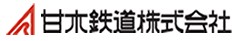 甘木鉄道